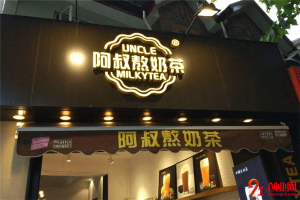 阿叔熬奶茶加盟流程