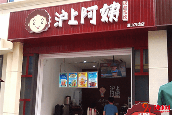 滬上阿姨奶茶加盟條件