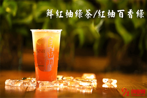 自由門奶茶加盟流程