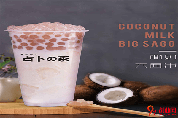 答案占卜茶加盟流程