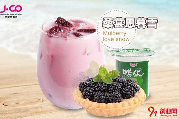 悸動燒仙草加盟品牌介紹