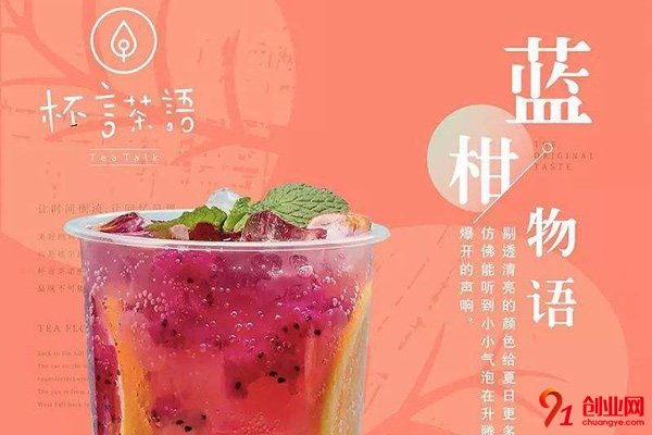 悸動燒仙草加盟條件