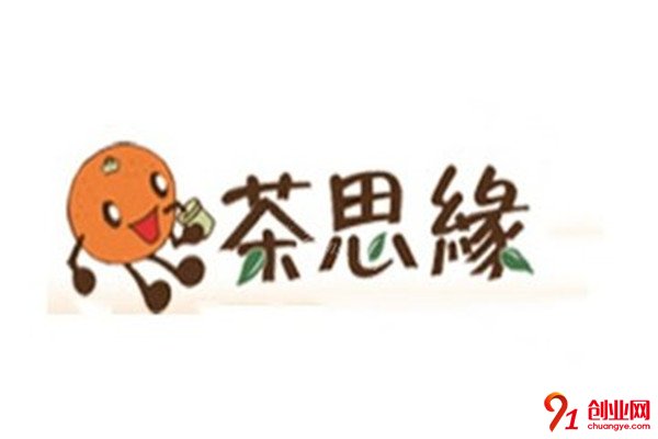 茶思緣奶茶加盟項目介紹