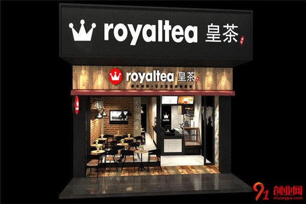 royaltea皇茶加盟項目介紹