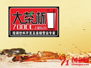 大茶杯奶茶