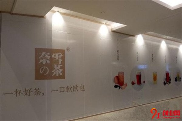 奈雪の茶加盟流程