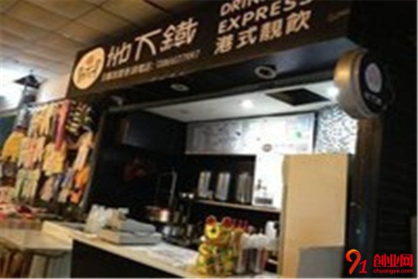 地下鐵加盟流程