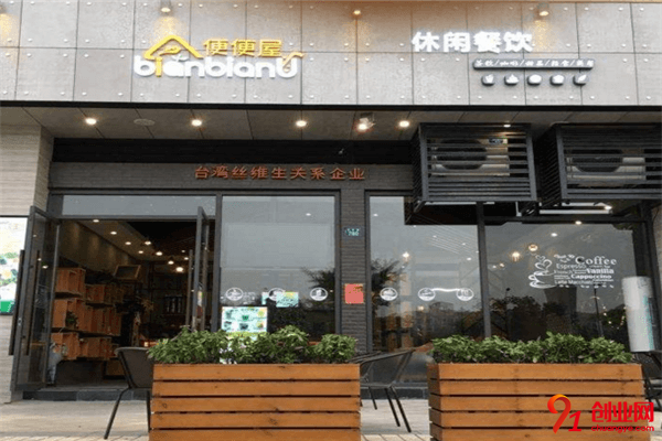便便屋奶茶加盟品牌介紹