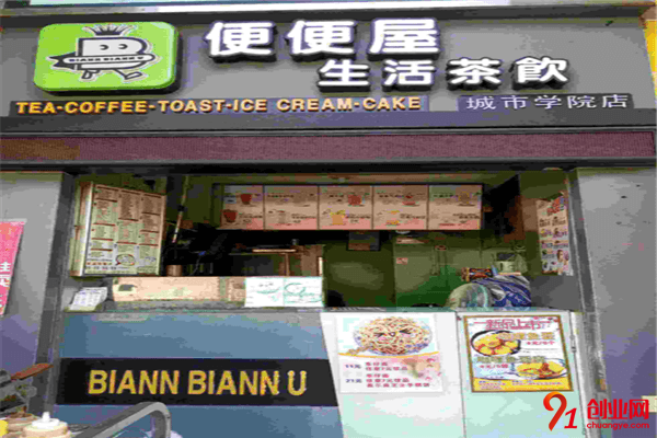 便便屋奶茶加盟流程