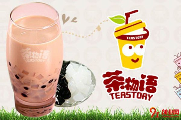 茶物語奶茶加盟品牌介紹