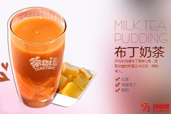 茶物語奶茶加盟條件