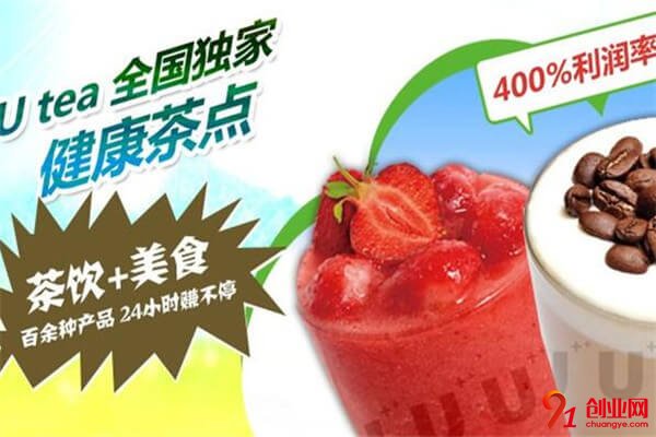 優茶美奶茶加盟品牌介紹