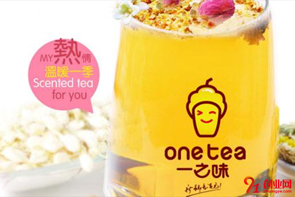 一之味茶飲加盟條件