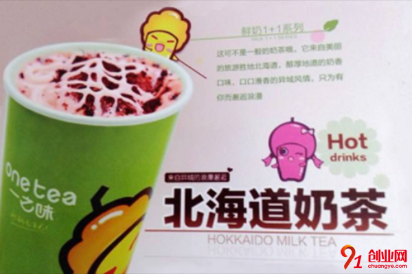 一之味茶飲加盟流程