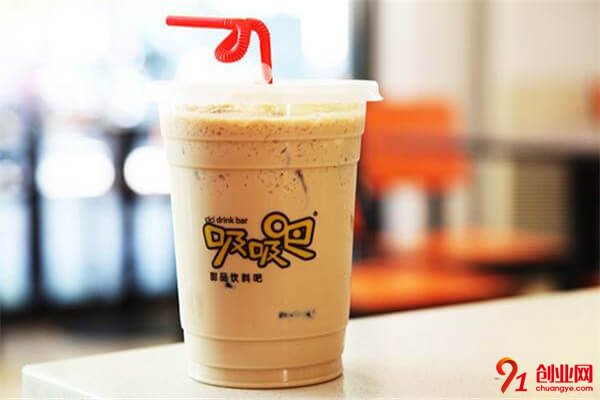 吸吸吧奶茶加盟品牌介紹