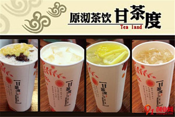 甘茶度奶茶加盟流程