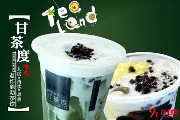 甘茶度奶茶加盟條件