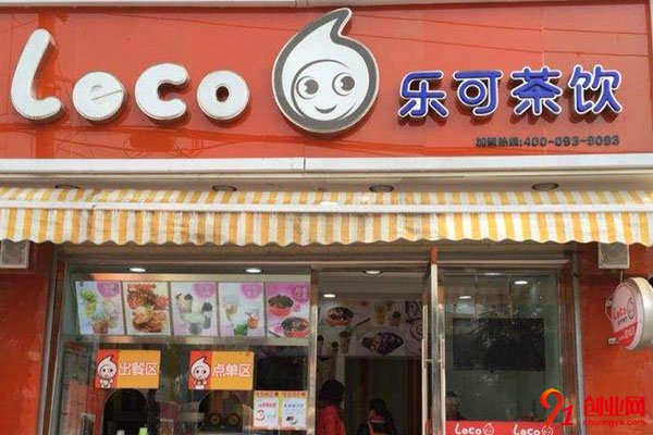 樂可茶飲加盟
