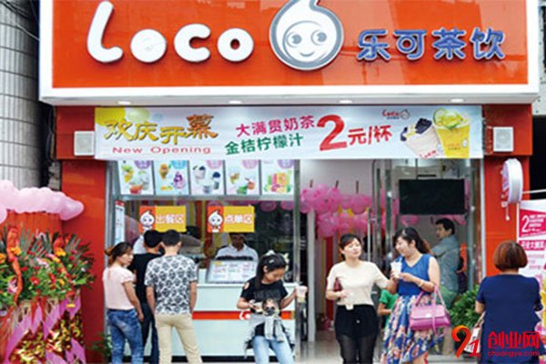 樂可茶飲加盟條件