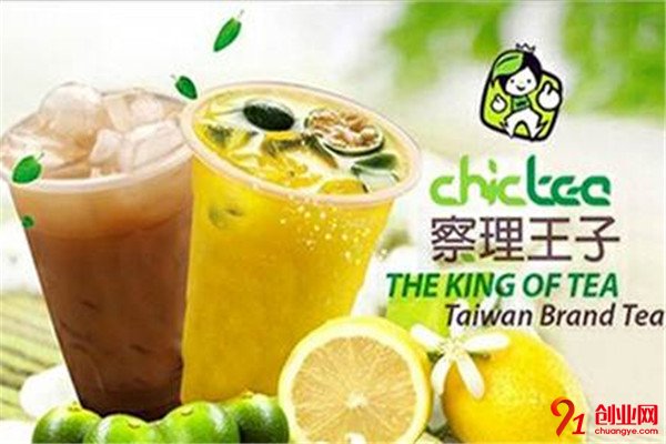察理王子奶茶加盟流程