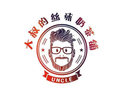 大叔的絲襪奶茶鋪