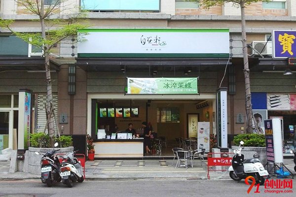 自在軒茶飲加盟