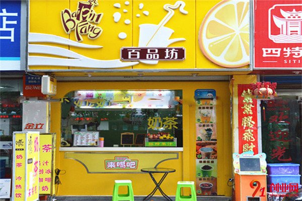 百品坊奶茶加盟項目介紹