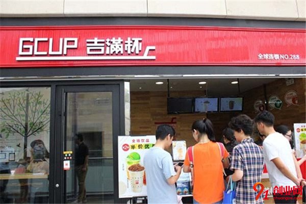 吉滿杯奶茶加盟項目介紹