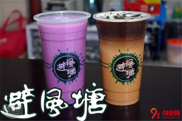 避風港奶茶加盟項目介紹
