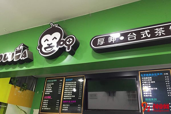 厚呷臺(tái)式茶飲加盟