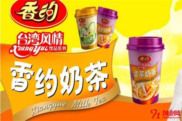 香約奶茶加盟流程