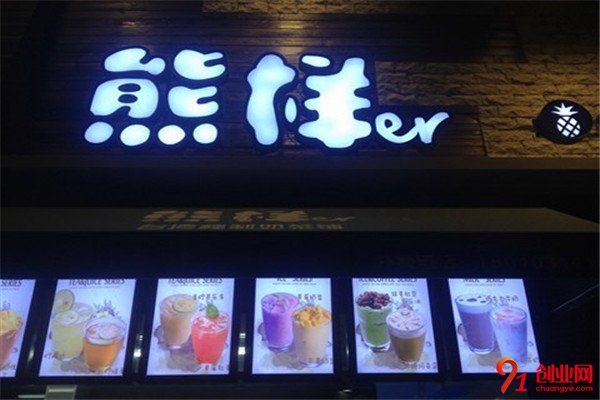 熊樣er奶茶加盟條件
