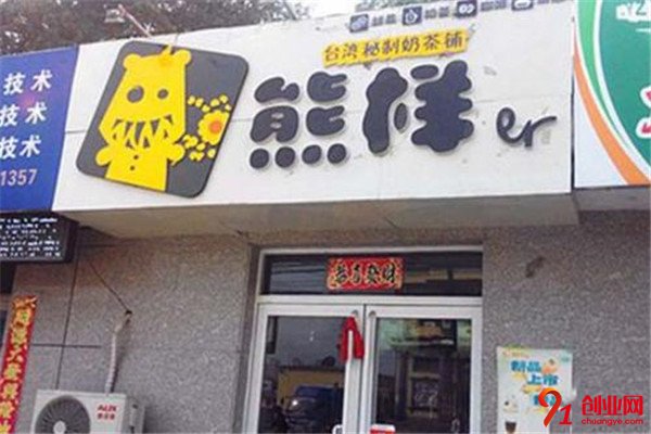 熊樣er奶茶加盟項目介紹