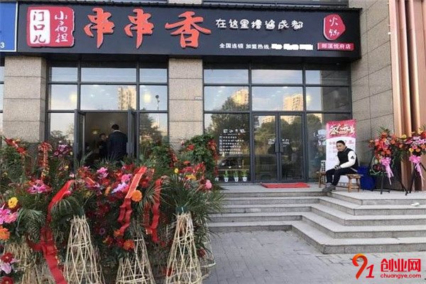 小扁擔(dān)串串香加盟品牌介紹