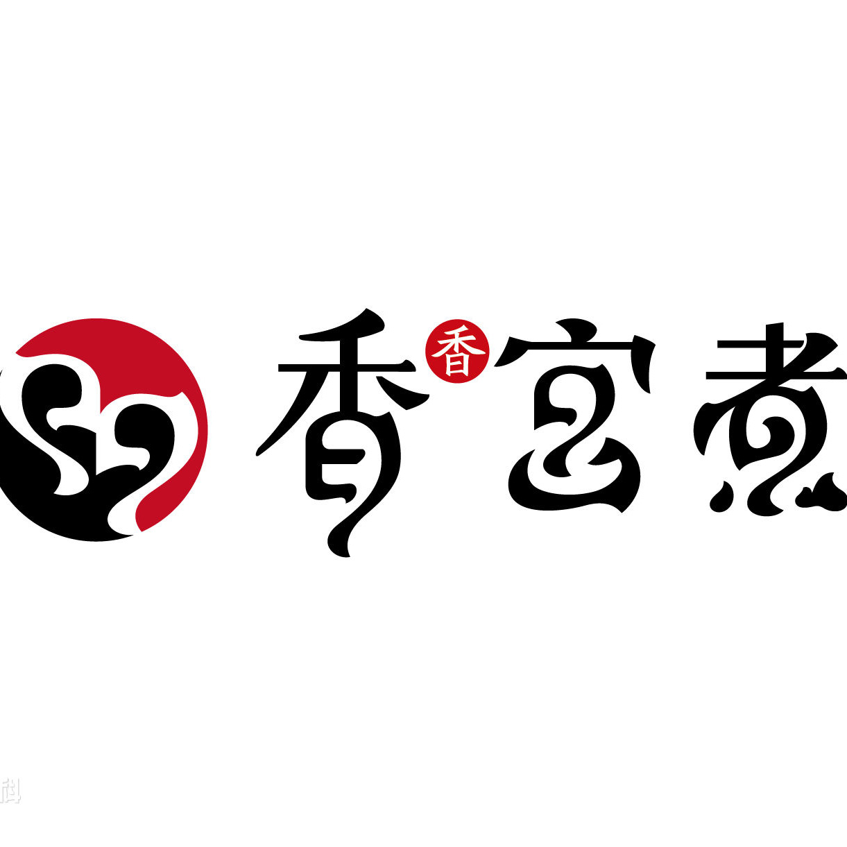 香香宮煮麻辣燙