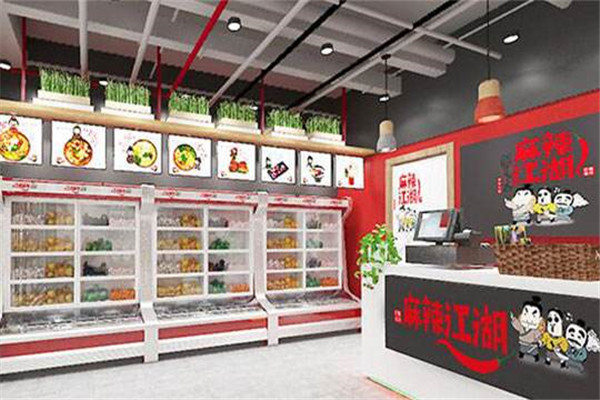 麻辣江湖麻辣燙