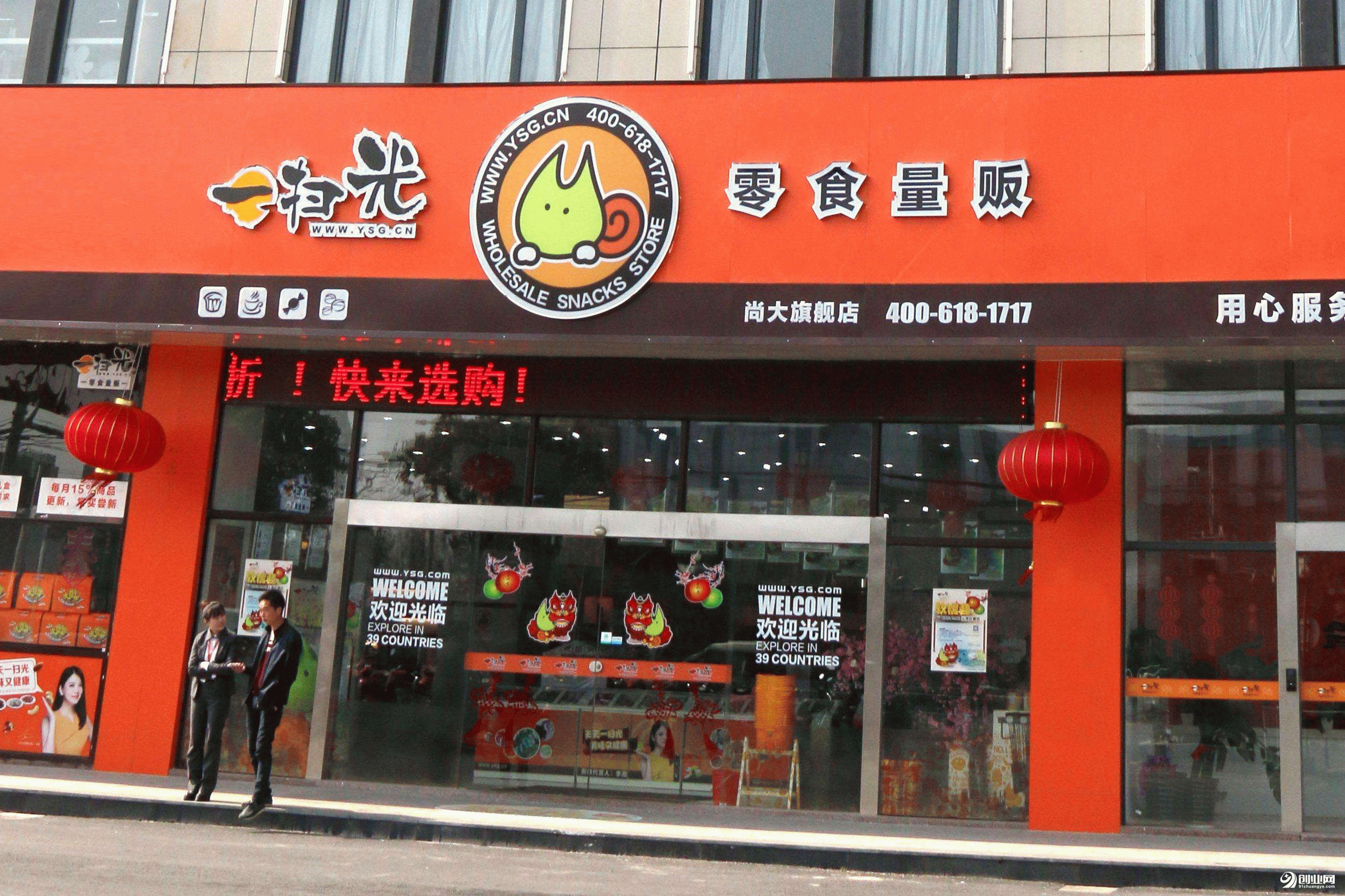 零食加盟中的一掃光為何如此火爆? 零食加盟中的一掃光為何如此火爆?