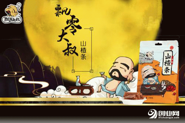 飄零大叔：5元創業網上賣零食，5年創千萬身家