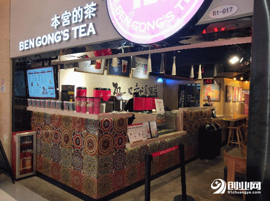 本宮的茶加盟費高嗎，費用大概范圍是多少？