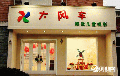 加盟兒童攝影的大風車的優勢在哪？獨到的知道可以提現充足的價值感