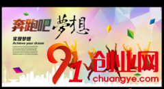 一個殘疾人的創業故事