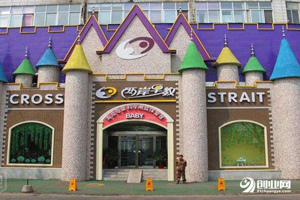 兩岸早教加盟前景怎么樣?早教該如何選擇品牌 兩岸早教加盟前景怎么樣?早教該如何選擇品牌