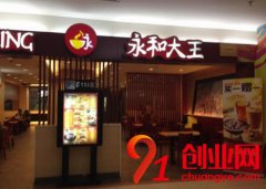 永和大王的成功創業故事！