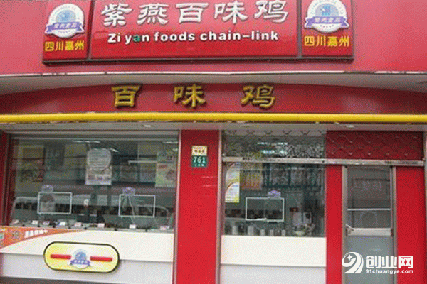 紫燕百味雞加盟流程是什么?流程簡單輕松創業 紫燕百味雞加盟流程是什么?流程簡單輕松創業