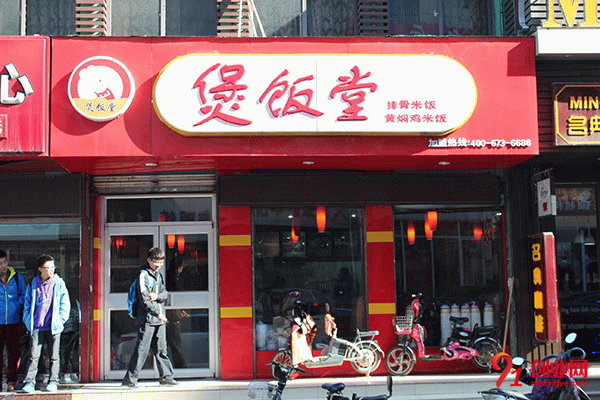 開間煲飯堂大概多少錢?低成本無壓力輕松賺錢 開間煲飯堂大概多少錢?低成本無壓力輕松賺錢