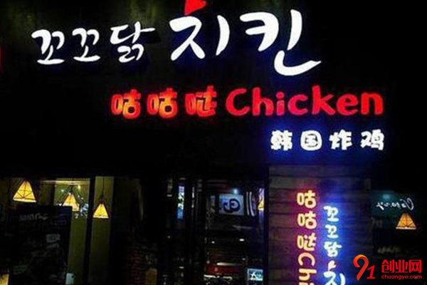 咕咕噠韓式炸雞加盟電話,抓住成功的機會