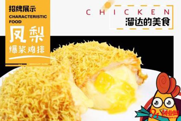 溜達雞排靠譜嗎?優勢眾多十分靠譜