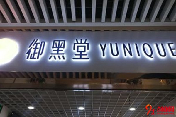 御黑堂奶茶總部在哪里?原來就在家門口