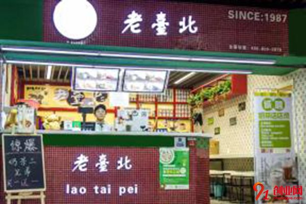 杭州老臺北加盟電話,火爆項目投資要趁早