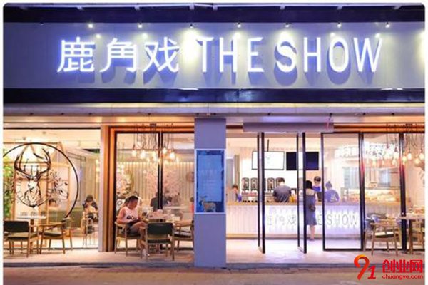 鹿角戲奶茶店怎么樣?好喝又賺錢的項目